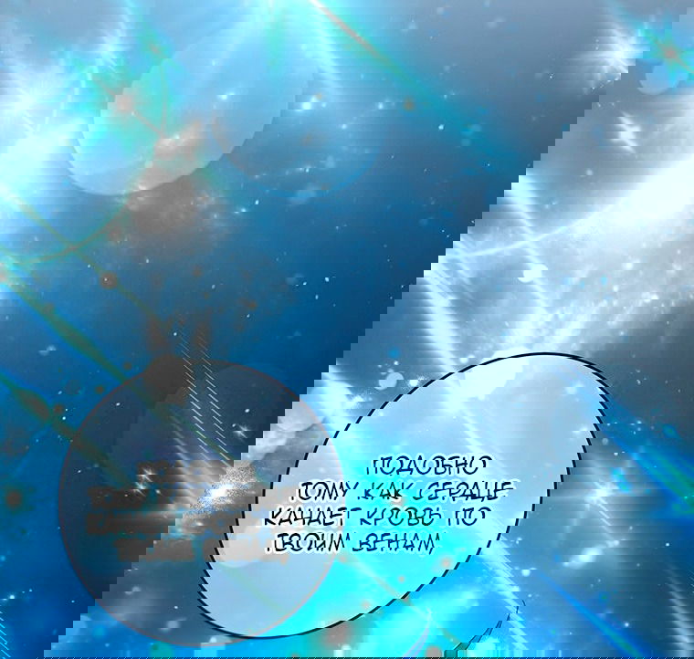 Манга Главная героиня хочет видеть меня своей невесткой - Глава 89 Страница 39