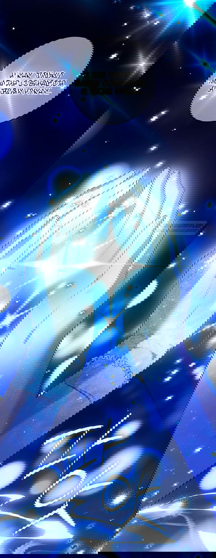 Манга Главная героиня хочет видеть меня своей невесткой - Глава 89 Страница 41