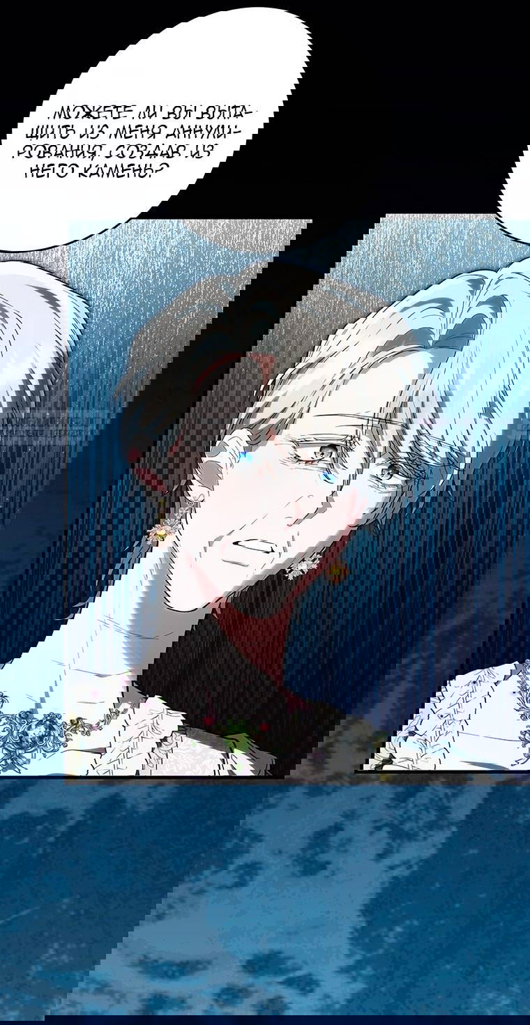 Манга Главная героиня хочет видеть меня своей невесткой - Глава 89 Страница 29