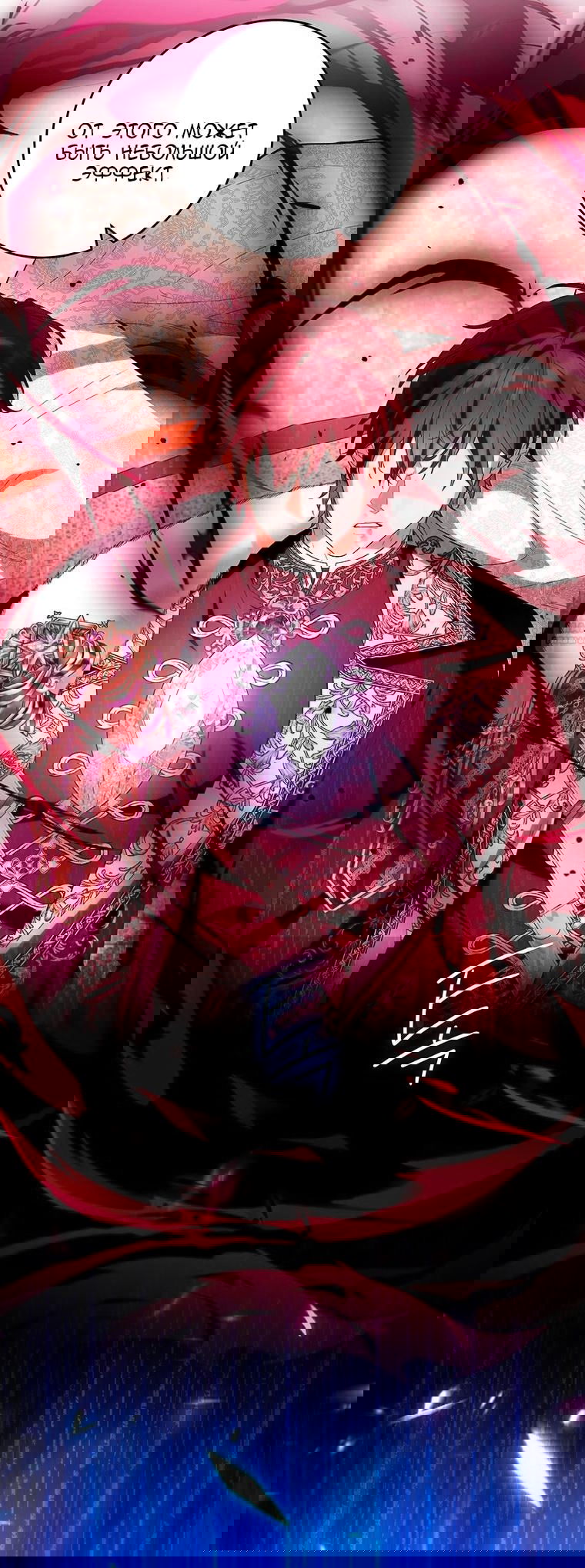 Манга Главная героиня хочет видеть меня своей невесткой - Глава 89 Страница 45