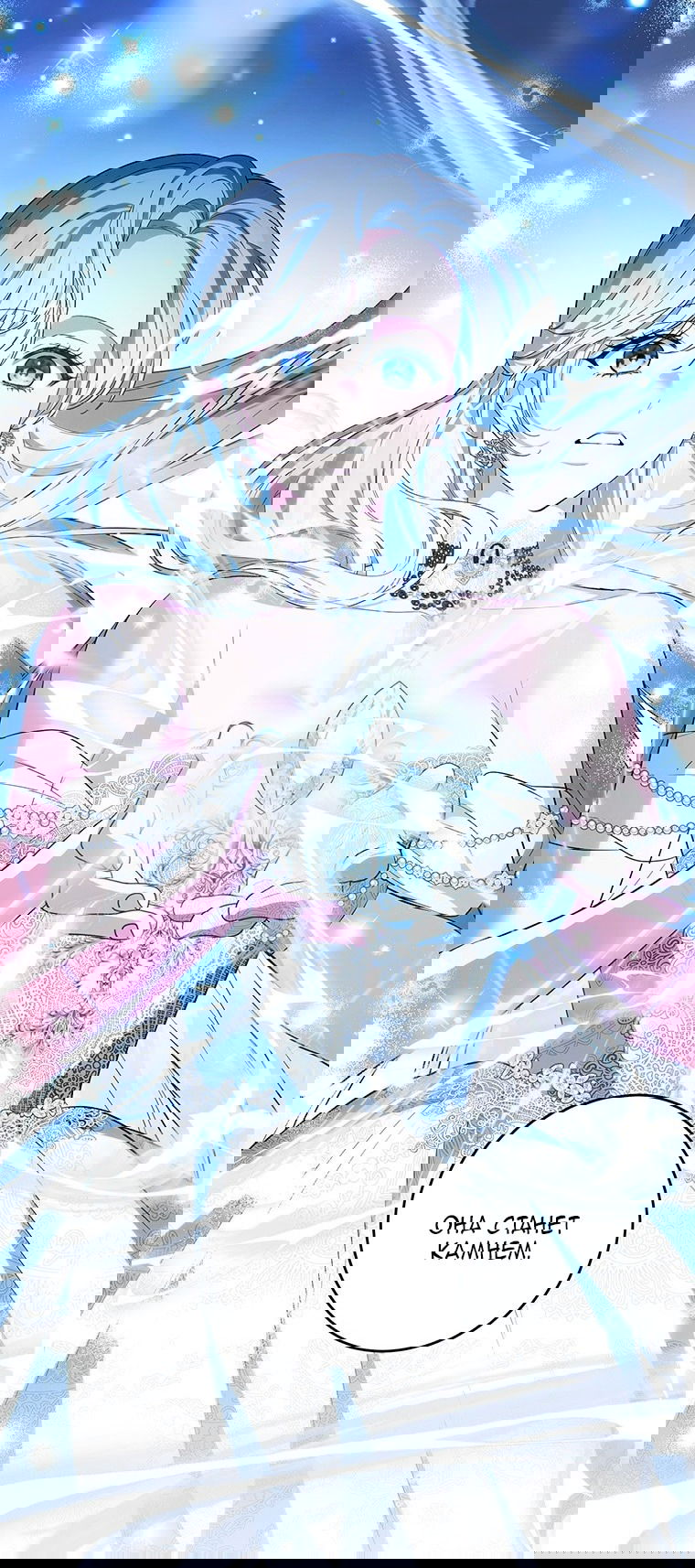 Манга Главная героиня хочет видеть меня своей невесткой - Глава 89 Страница 42