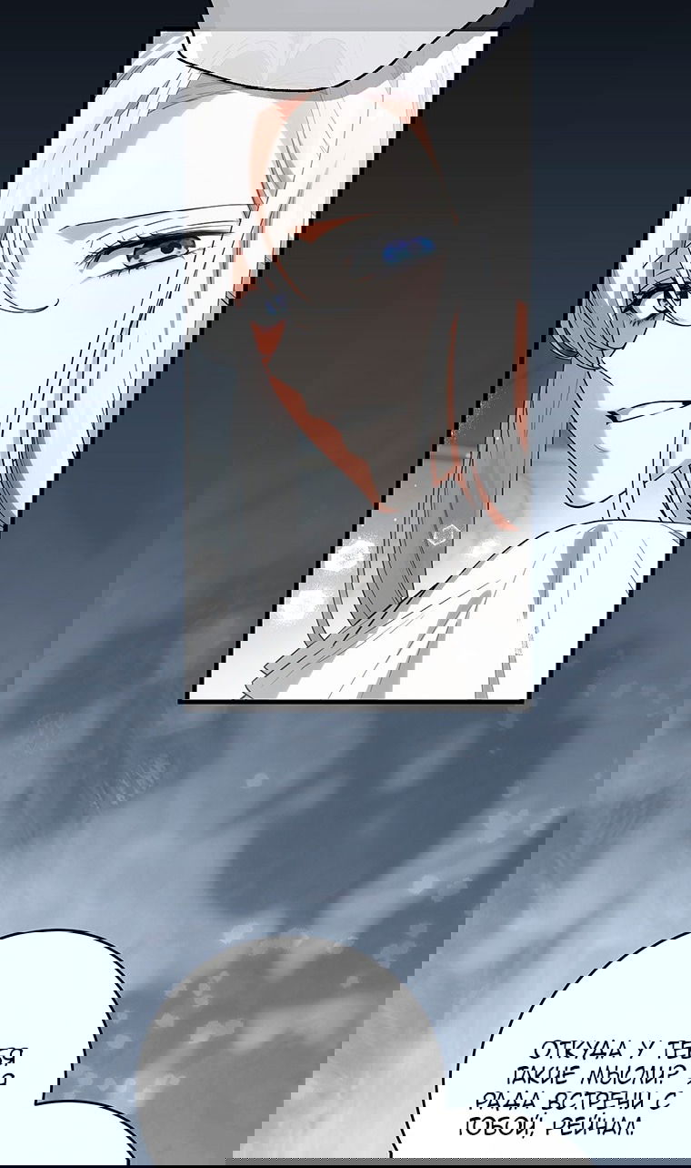 Манга Главная героиня хочет видеть меня своей невесткой - Глава 89 Страница 60