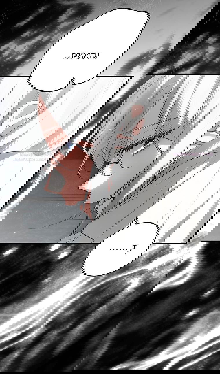 Манга Главная героиня хочет видеть меня своей невесткой - Глава 89 Страница 57