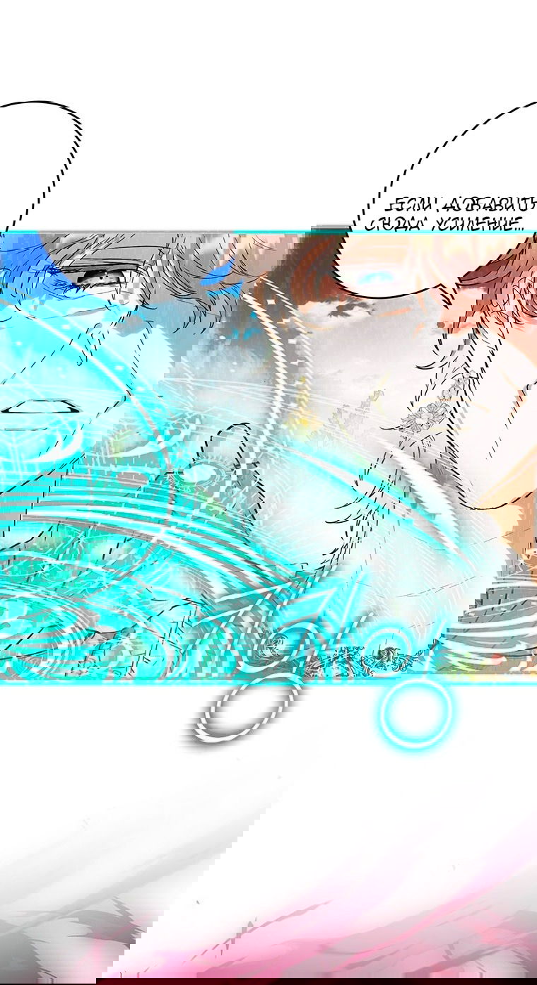 Манга Главная героиня хочет видеть меня своей невесткой - Глава 89 Страница 44