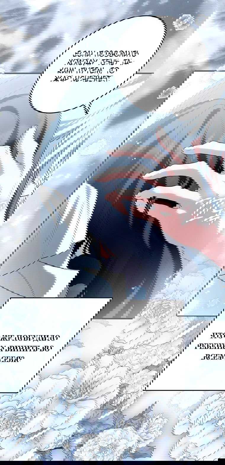 Манга Главная героиня хочет видеть меня своей невесткой - Глава 89 Страница 62