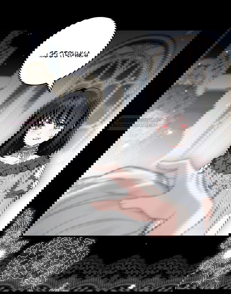 Манга Главная героиня хочет видеть меня своей невесткой - Глава 89 Страница 53