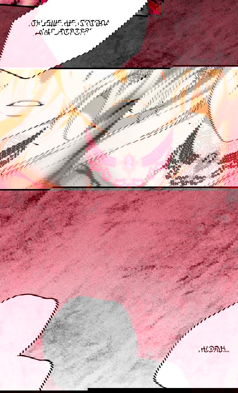 Манга Главная героиня хочет видеть меня своей невесткой - Глава 89 Страница 11