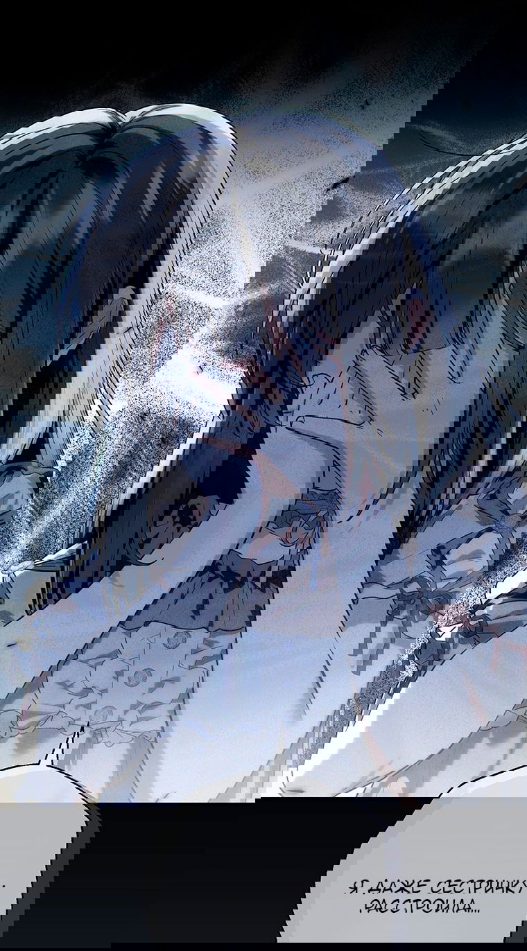 Манга Главная героиня хочет видеть меня своей невесткой - Глава 89 Страница 59