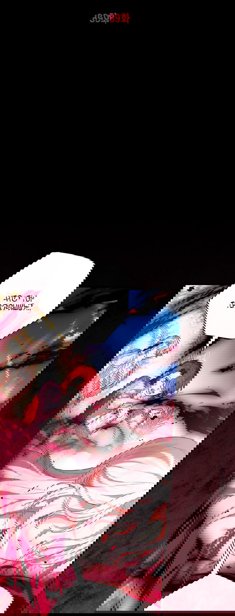 Манга Главная героиня хочет видеть меня своей невесткой - Глава 89 Страница 10