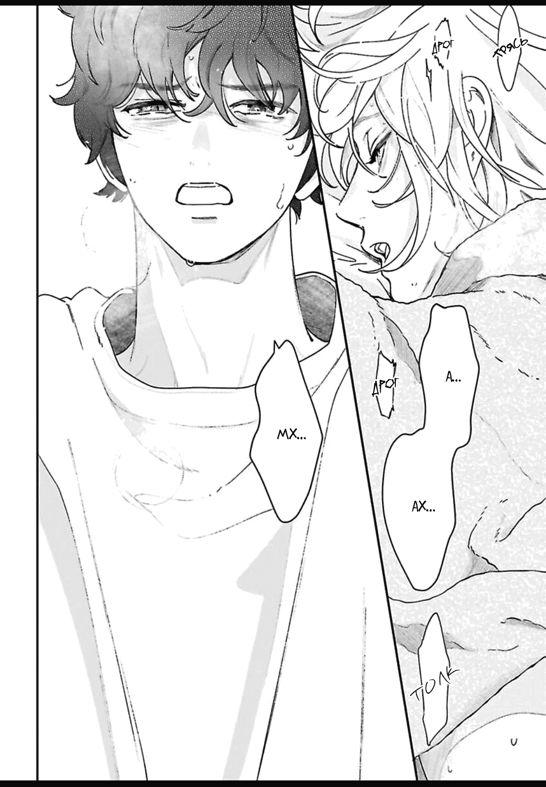 Манга Эдем неверующих в бога - Глава 30 Страница 19