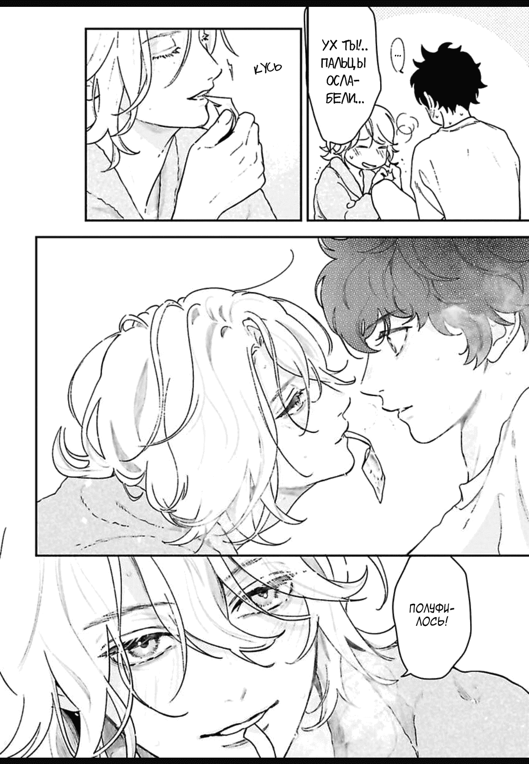 Манга Эдем неверующих в бога - Глава 30 Страница 11