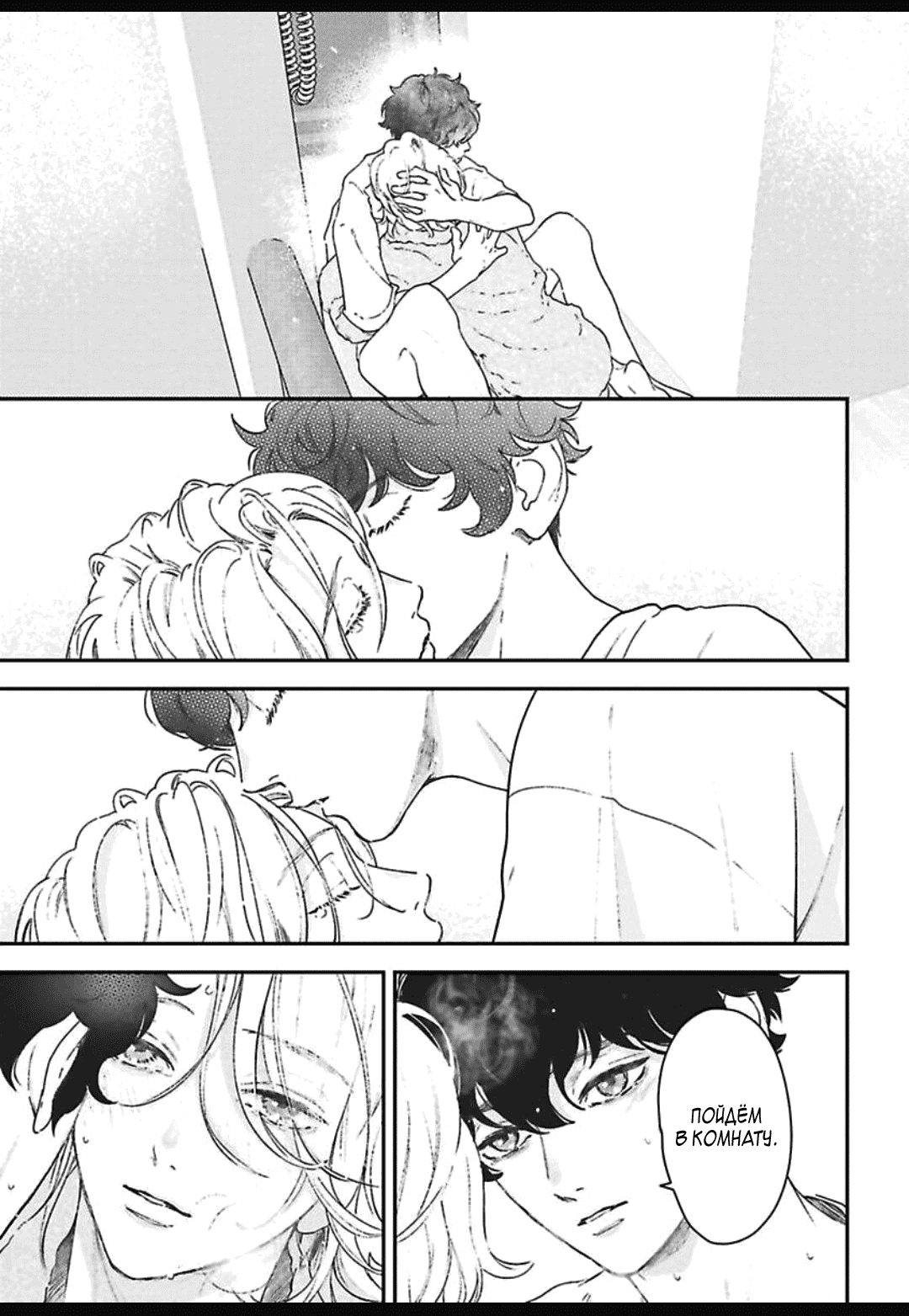 Манга Эдем неверующих в бога - Глава 30 Страница 4