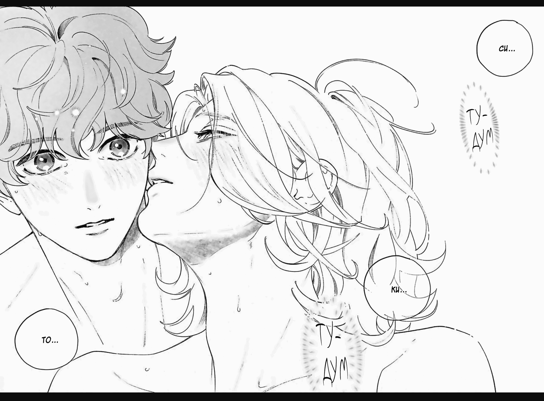 Манга Эдем неверующих в бога - Глава 31 Страница 2