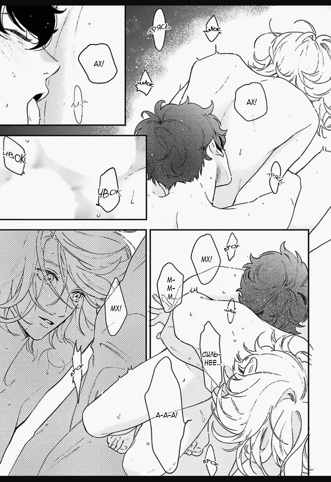 Манга Эдем неверующих в бога - Глава 31 Страница 6