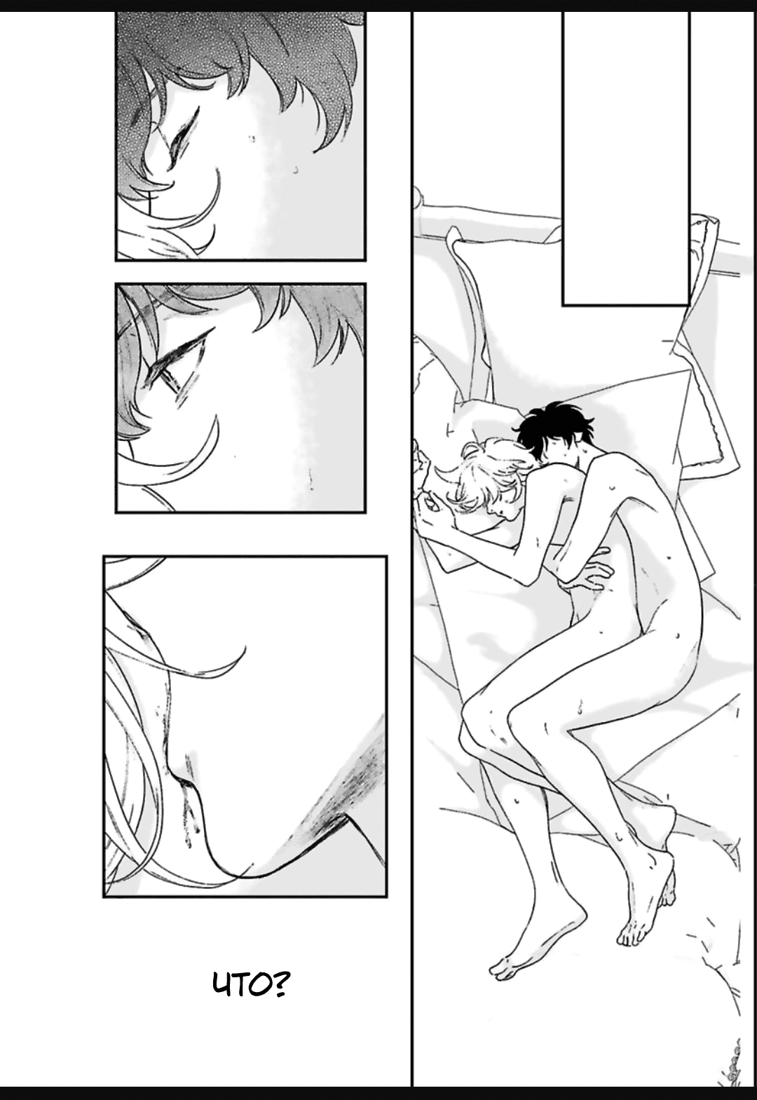 Манга Эдем неверующих в бога - Глава 31 Страница 16