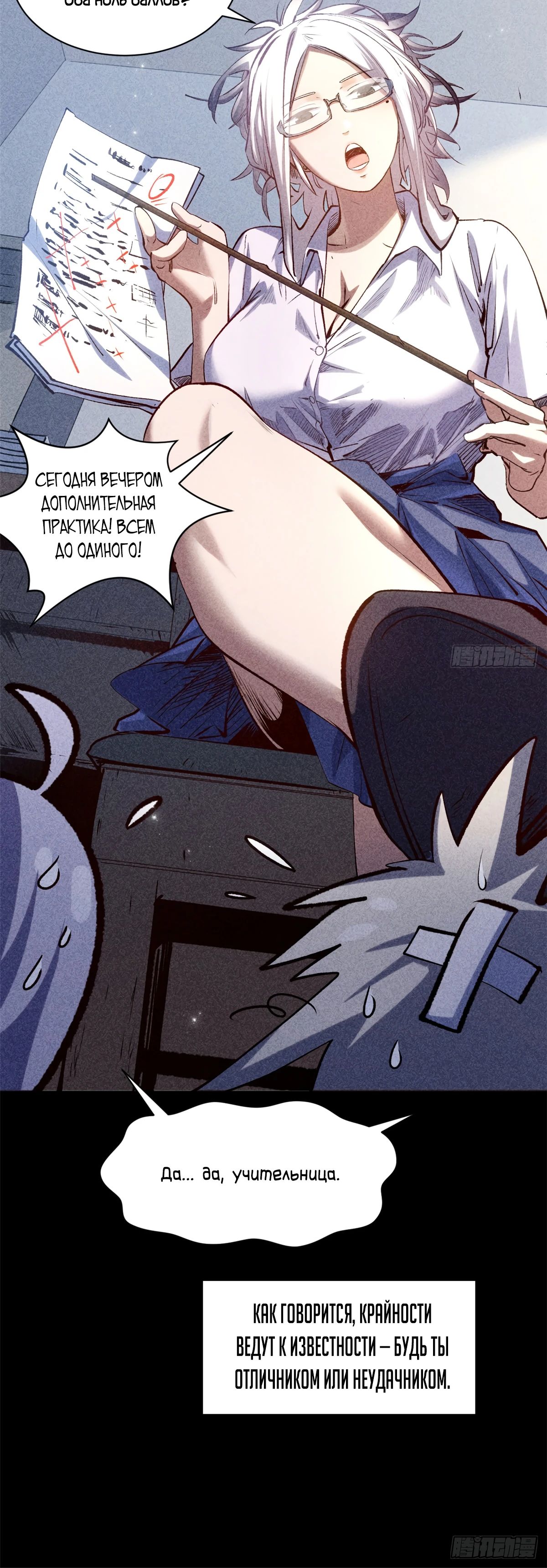 Манга Высшая удача, спокойно культивируемая в течение тысяч лет - Глава 235 Страница 6