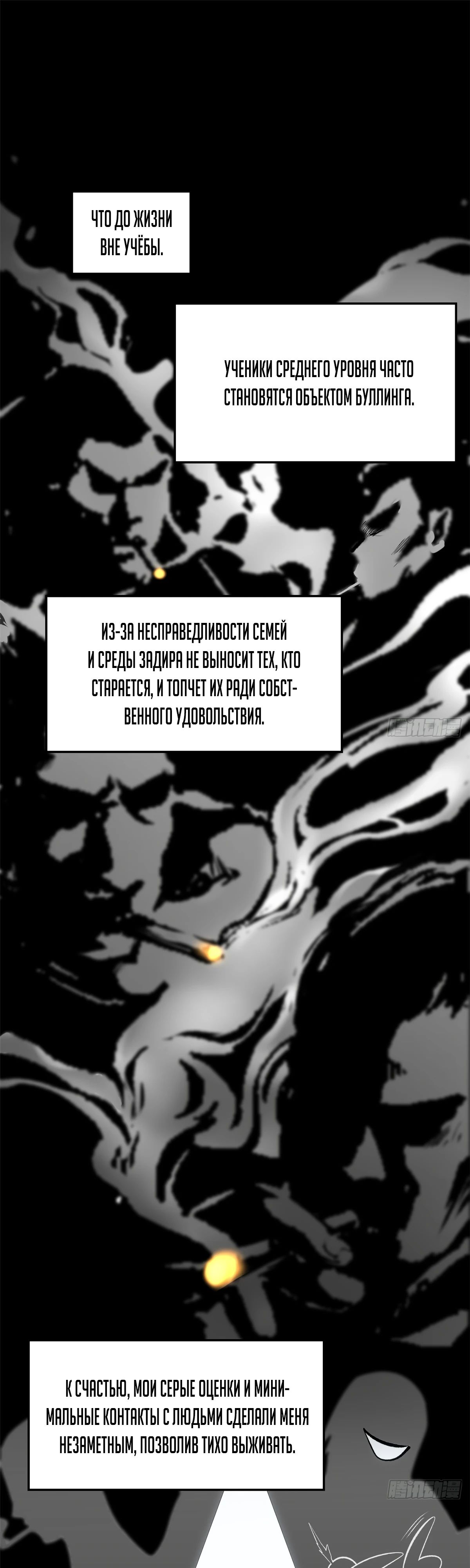 Манга Высшая удача, спокойно культивируемая в течение тысяч лет - Глава 235 Страница 7