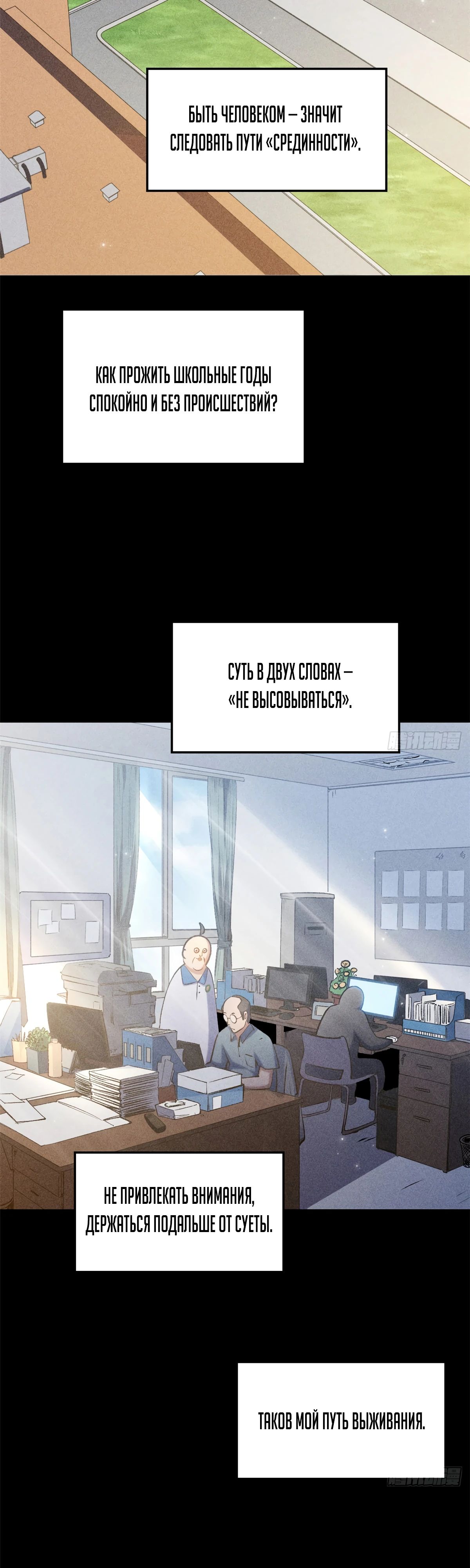 Манга Высшая удача, спокойно культивируемая в течение тысяч лет - Глава 235 Страница 2