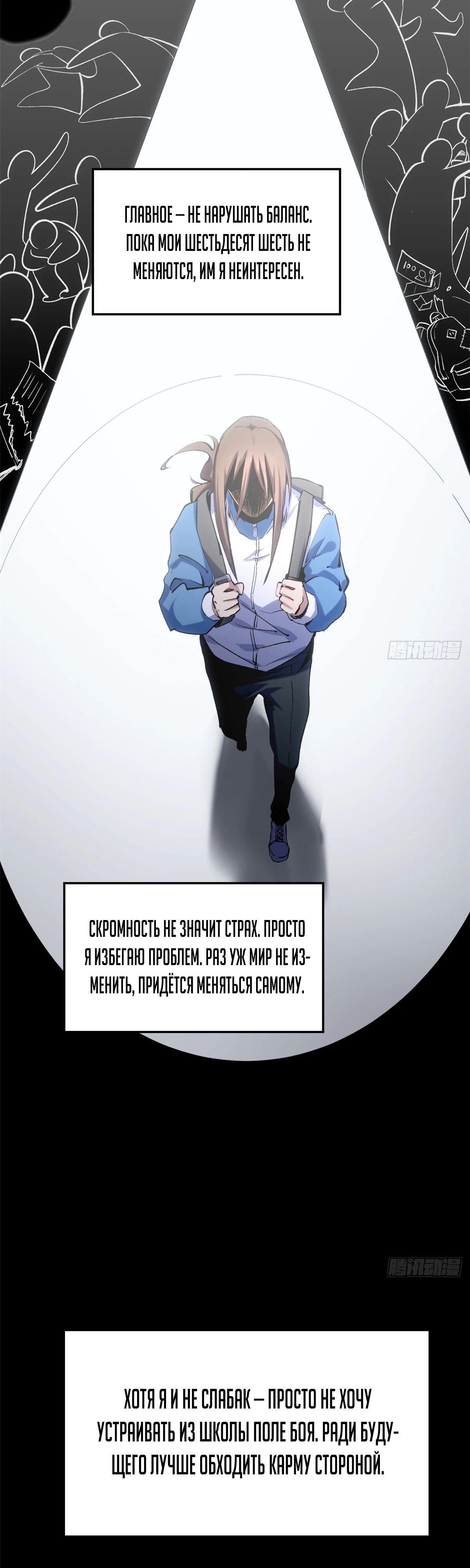 Манга Высшая удача, спокойно культивируемая в течение тысяч лет - Глава 235 Страница 8