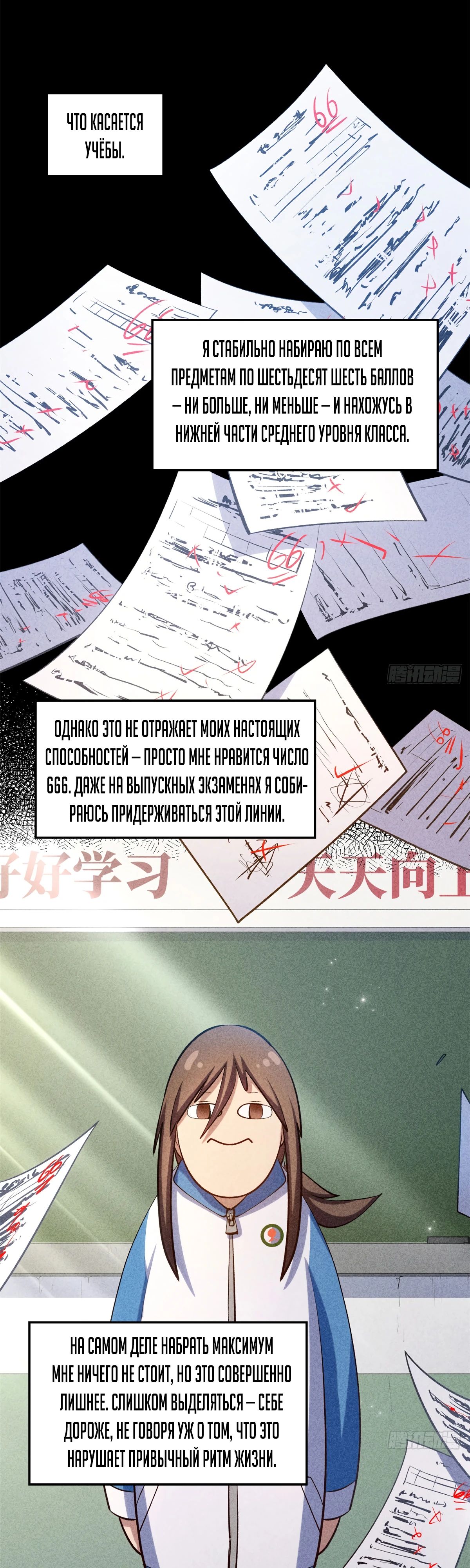 Манга Высшая удача, спокойно культивируемая в течение тысяч лет - Глава 235 Страница 3