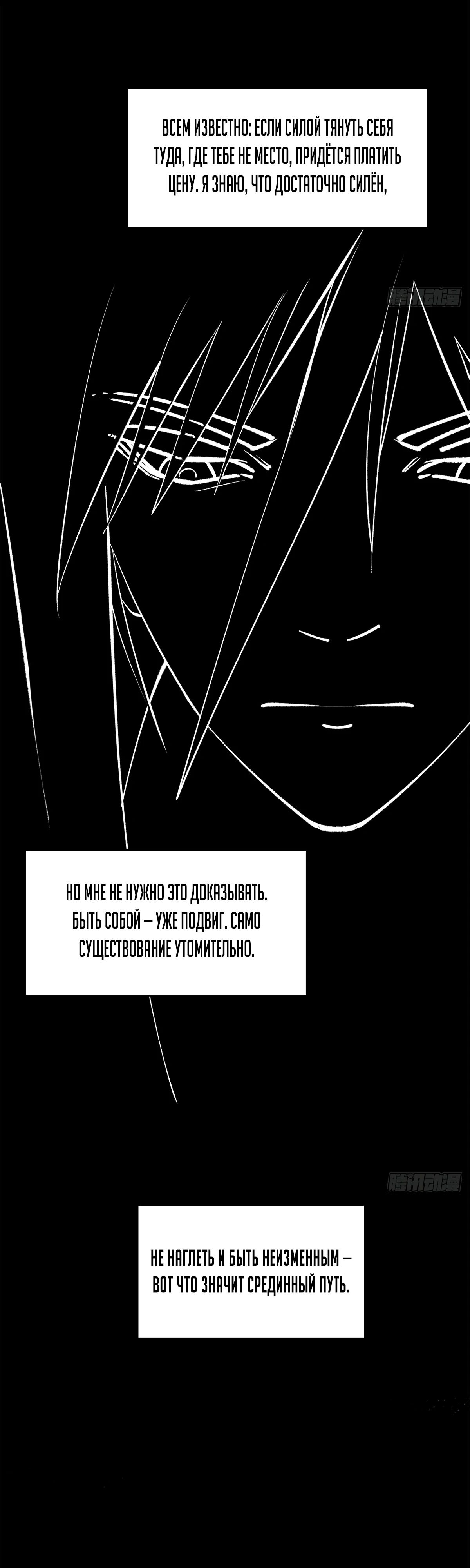 Манга Высшая удача, спокойно культивируемая в течение тысяч лет - Глава 235 Страница 9