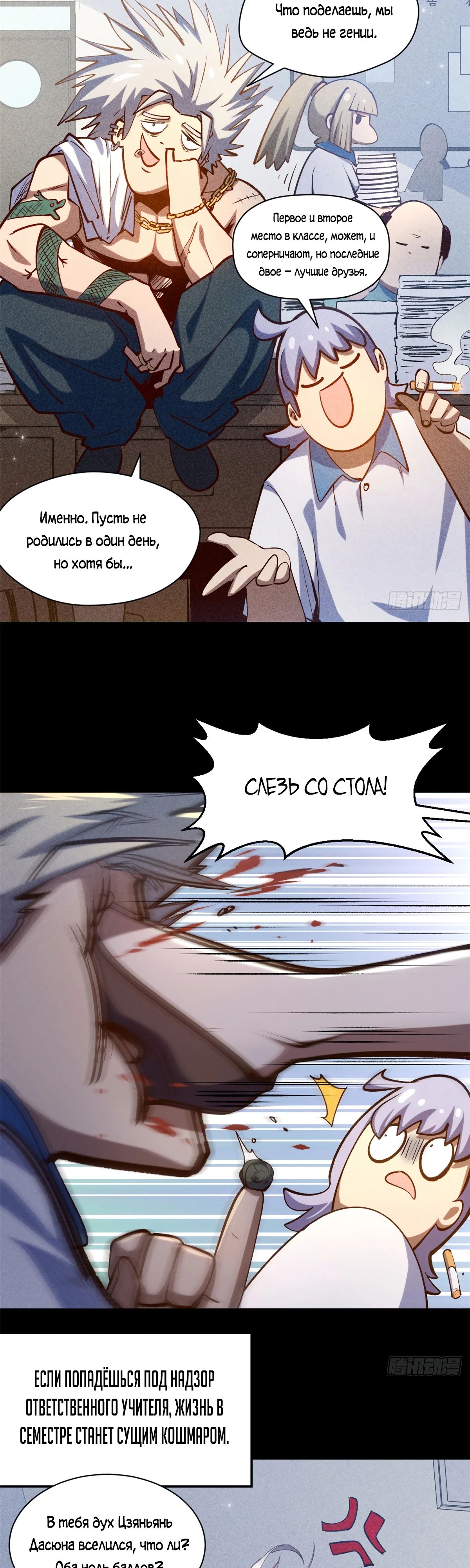 Манга Высшая удача, спокойно культивируемая в течение тысяч лет - Глава 235 Страница 5