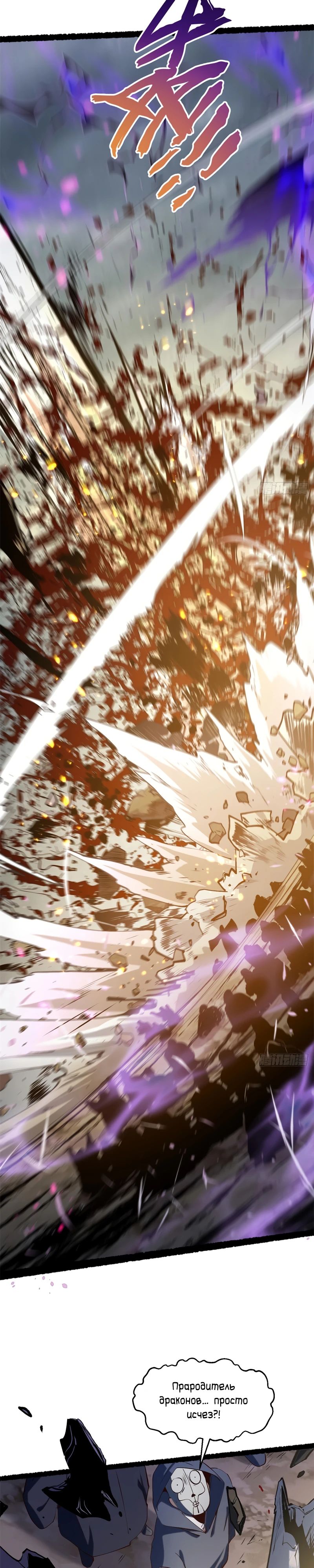 Манга Высшая удача, спокойно культивируемая в течение тысяч лет - Глава 236 Страница 5