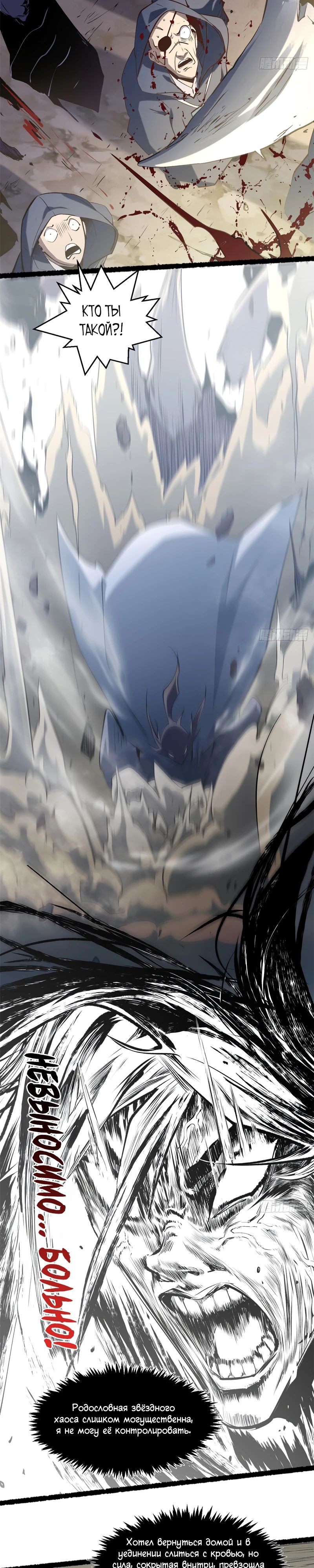 Манга Высшая удача, спокойно культивируемая в течение тысяч лет - Глава 236 Страница 6