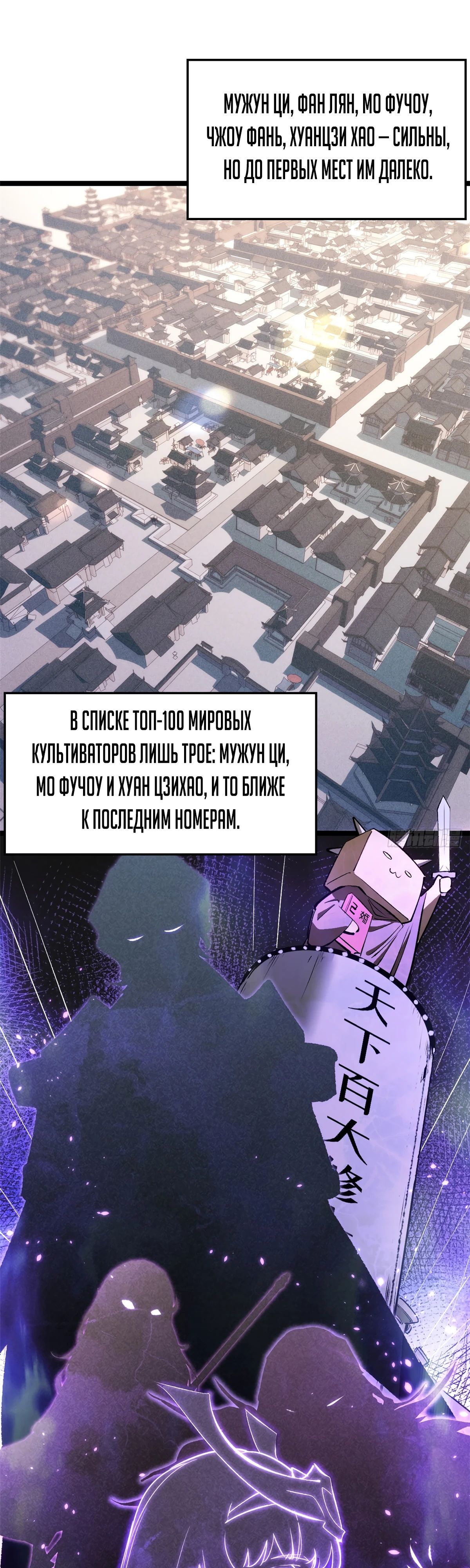 Манга Высшая удача, спокойно культивируемая в течение тысяч лет - Глава 237 Страница 20