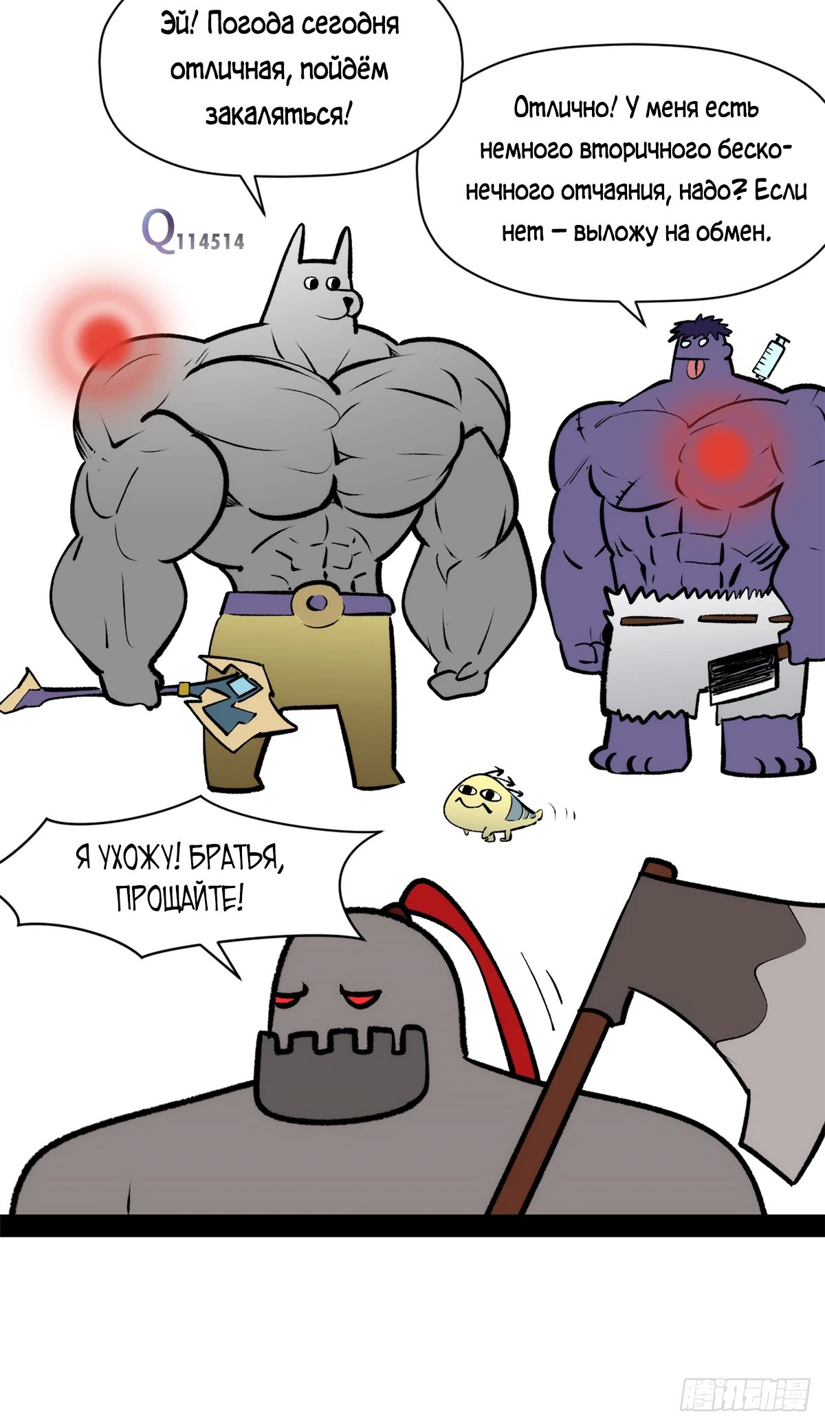 Манга Высшая удача, спокойно культивируемая в течение тысяч лет - Глава 237 Страница 35