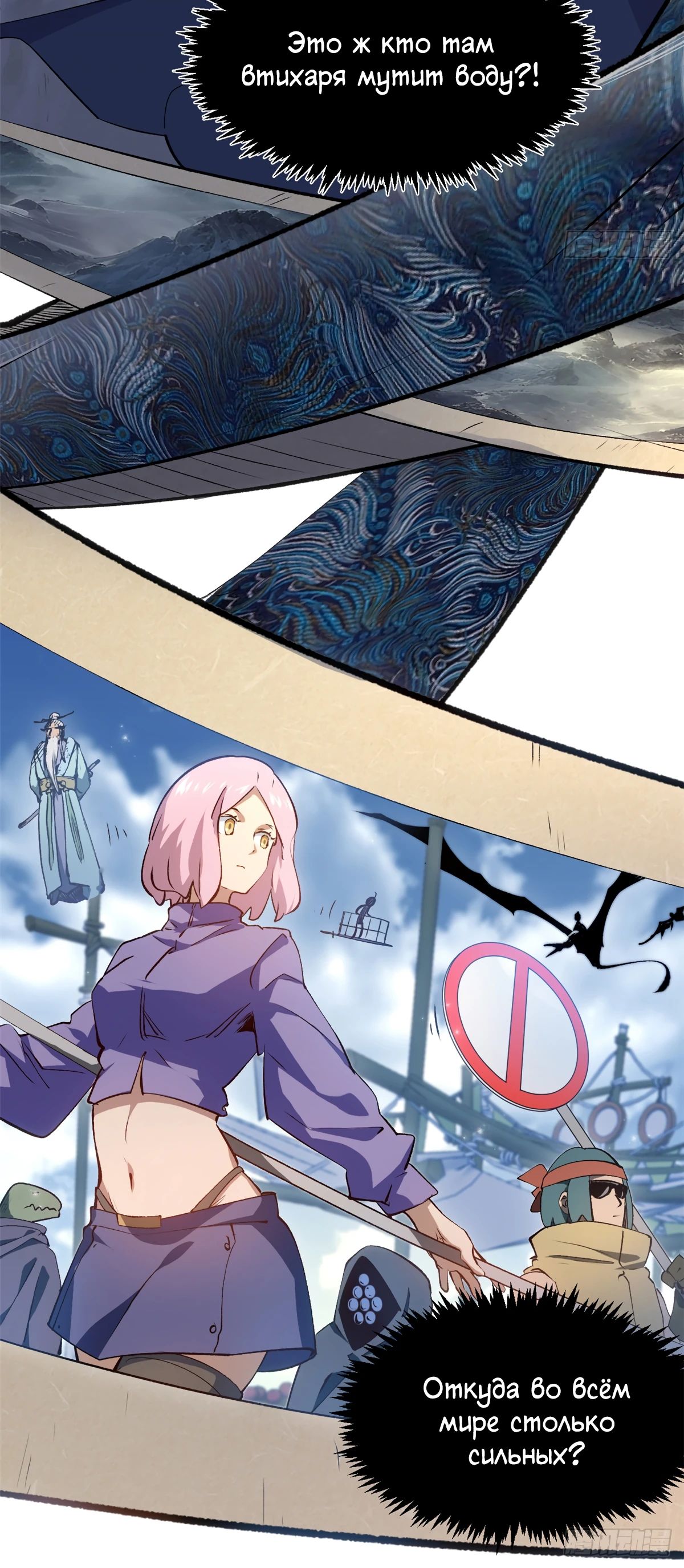 Манга Высшая удача, спокойно культивируемая в течение тысяч лет - Глава 237 Страница 19