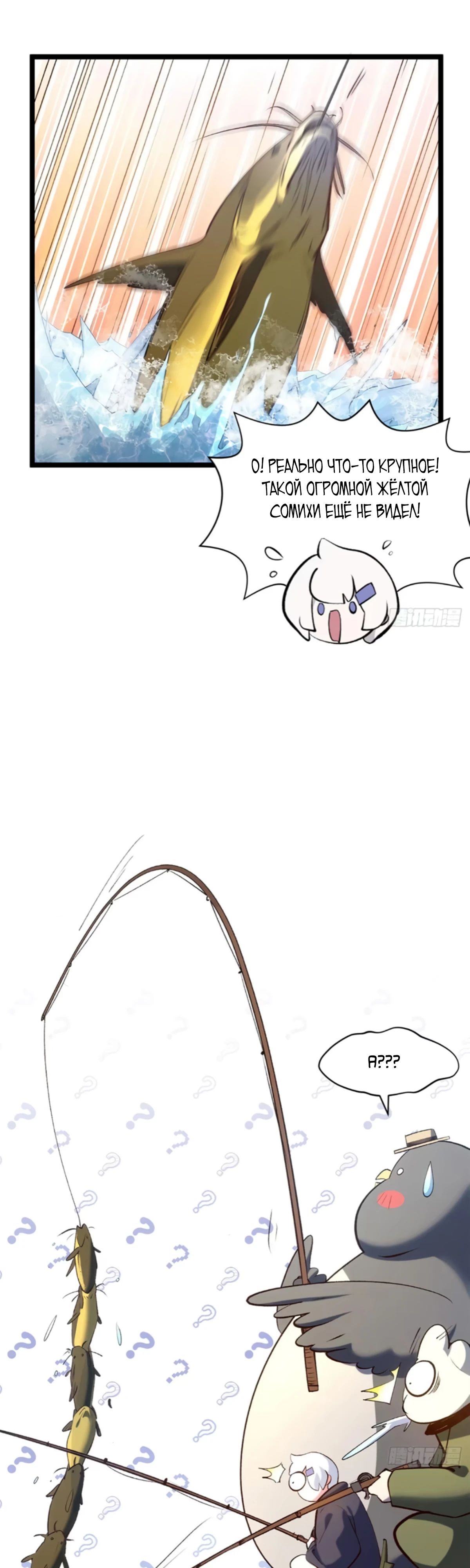 Манга Высшая удача, спокойно культивируемая в течение тысяч лет - Глава 238 Страница 30