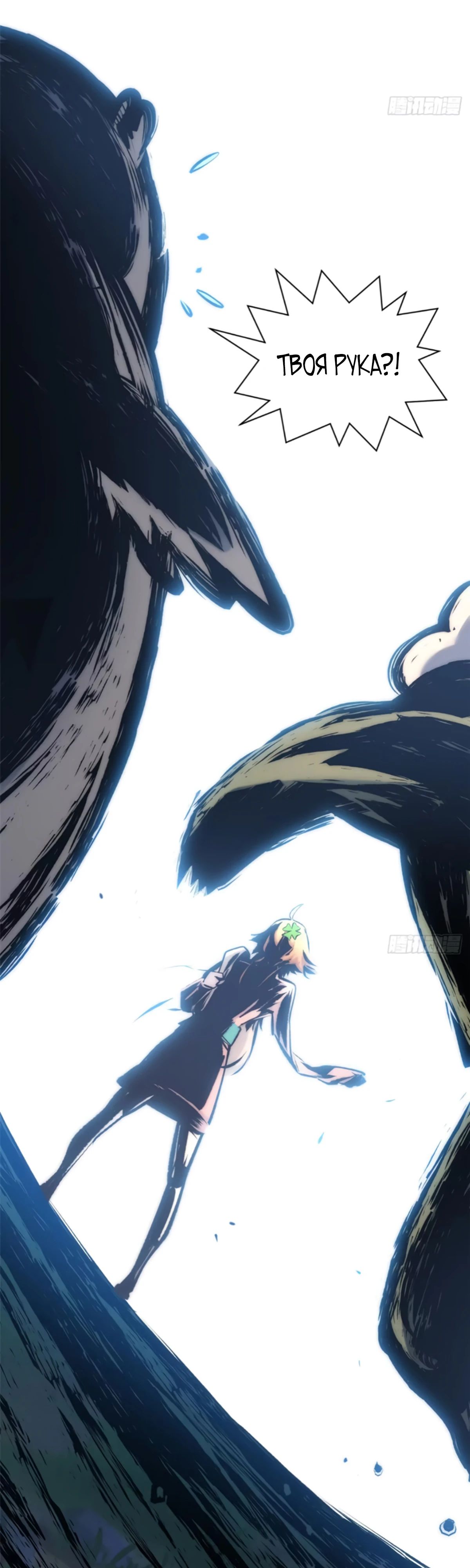 Манга Высшая удача, спокойно культивируемая в течение тысяч лет - Глава 238 Страница 33