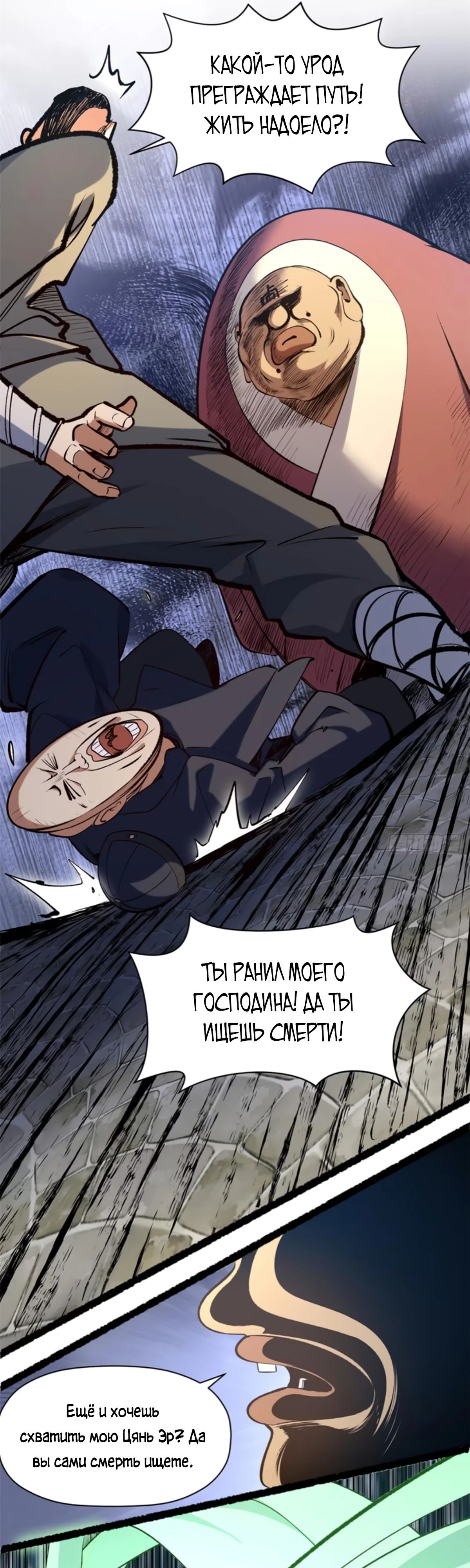 Манга Высшая удача, спокойно культивируемая в течение тысяч лет - Глава 238 Страница 18