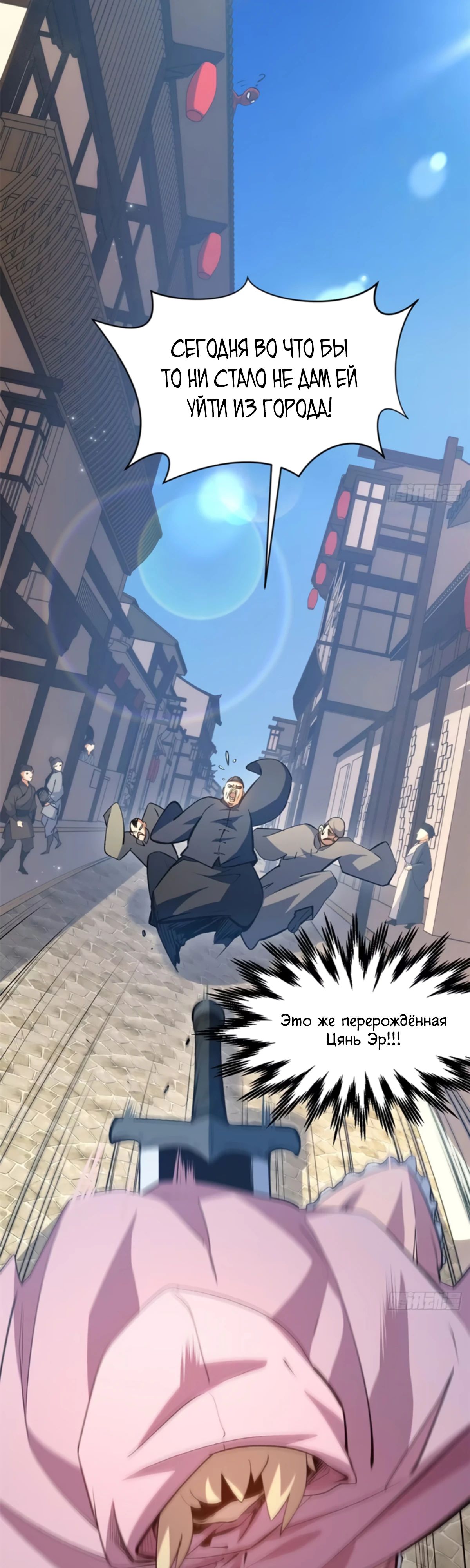 Манга Высшая удача, спокойно культивируемая в течение тысяч лет - Глава 238 Страница 15