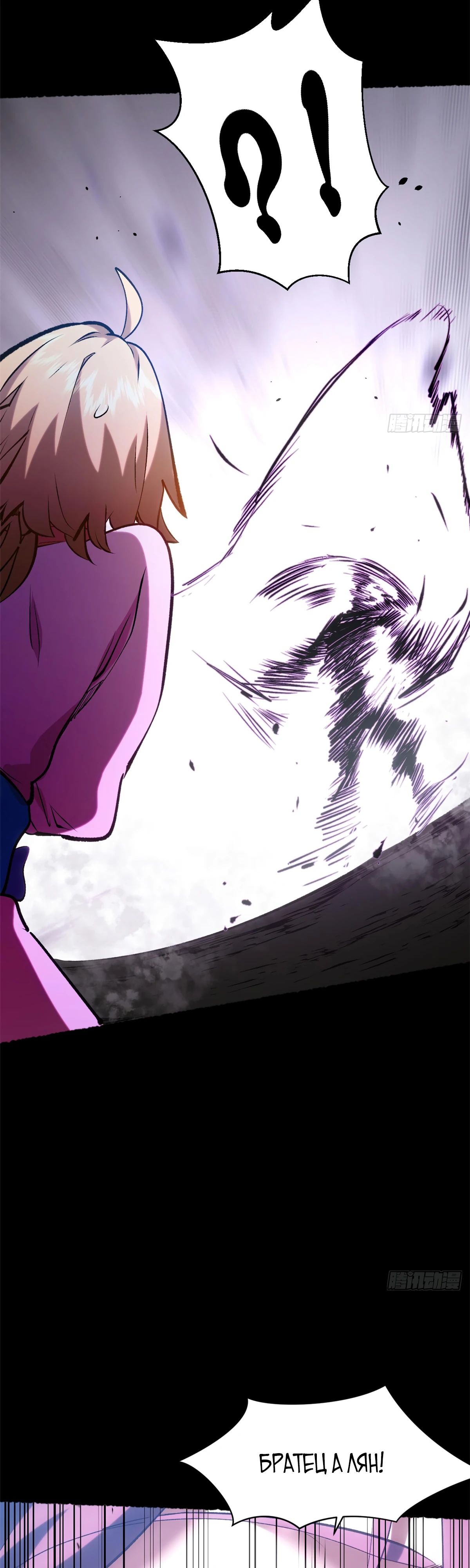 Манга Высшая удача, спокойно культивируемая в течение тысяч лет - Глава 239 Страница 22