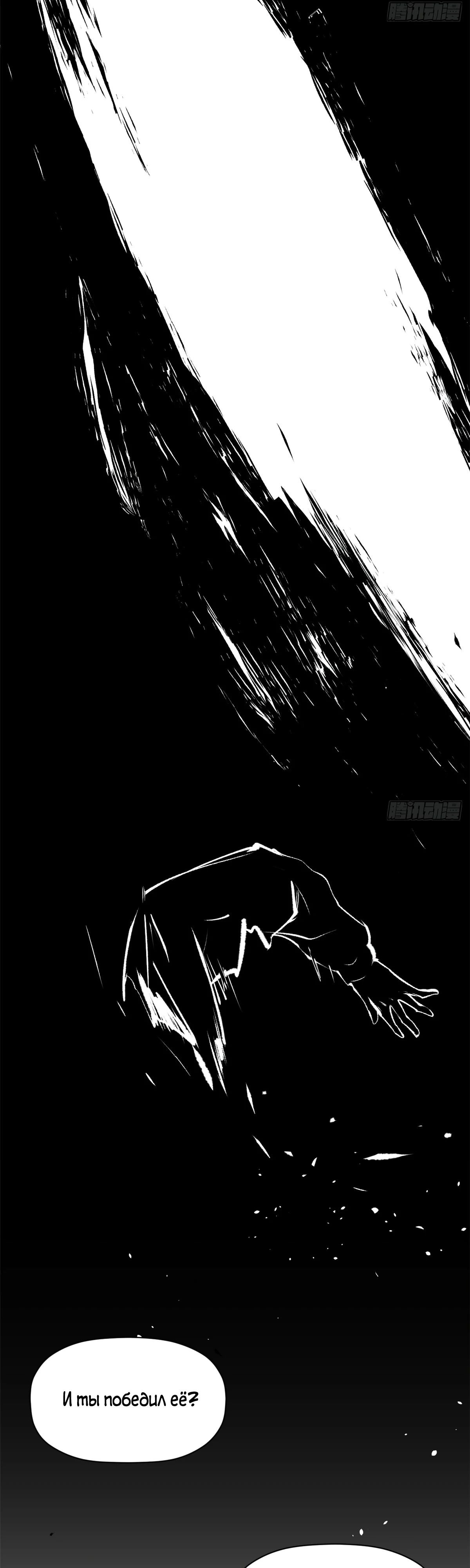 Манга Высшая удача, спокойно культивируемая в течение тысяч лет - Глава 239 Страница 33