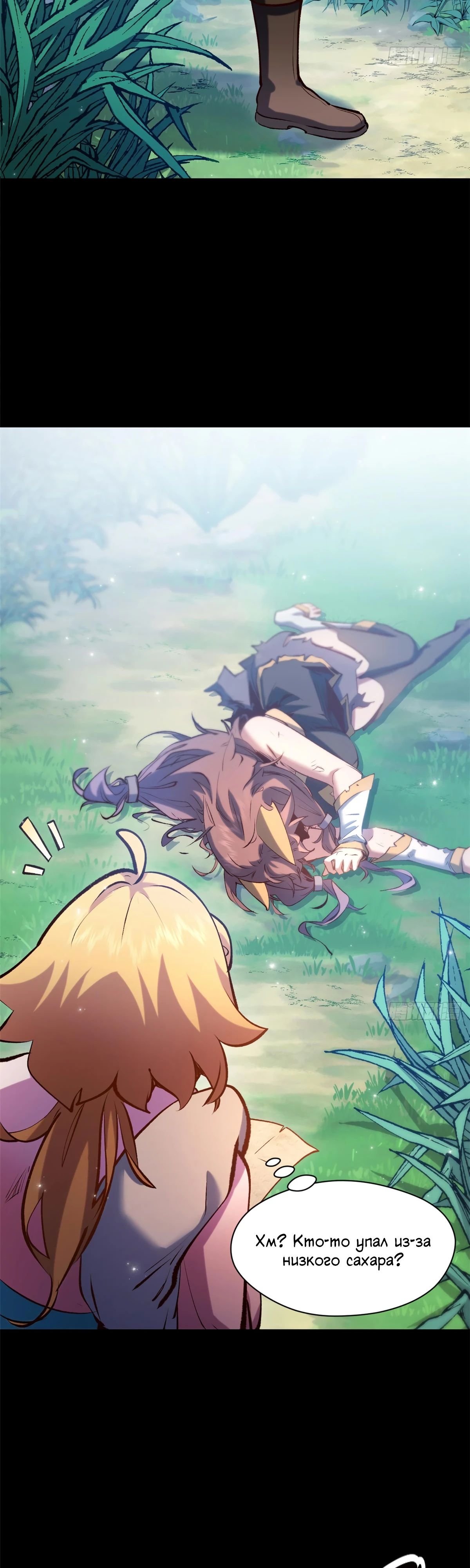 Манга Высшая удача, спокойно культивируемая в течение тысяч лет - Глава 239 Страница 9