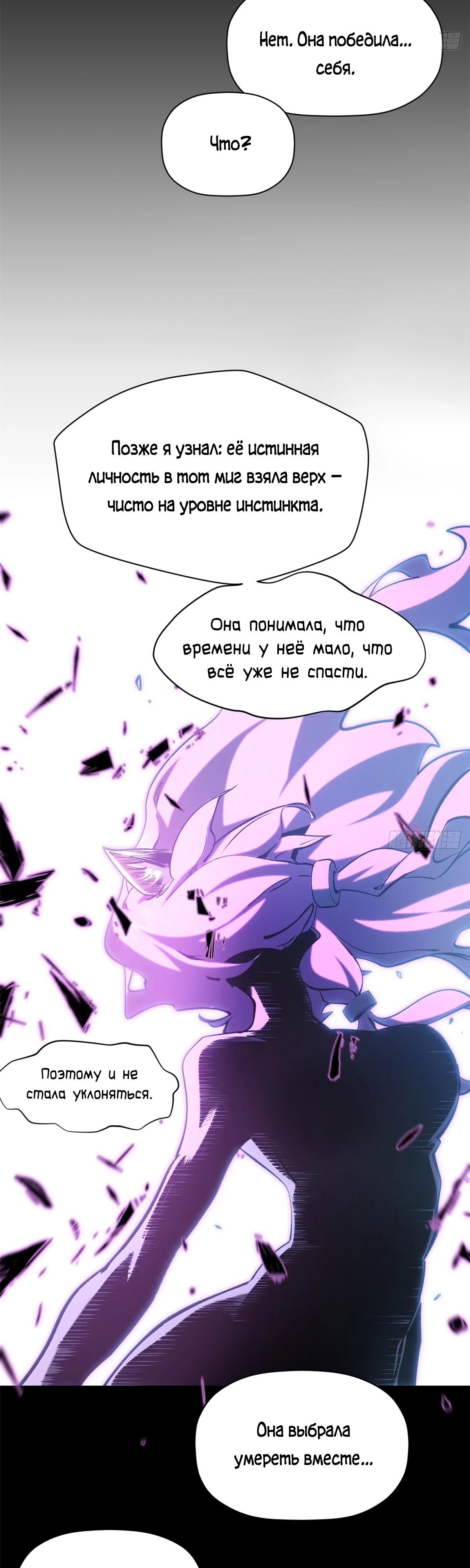 Манга Высшая удача, спокойно культивируемая в течение тысяч лет - Глава 239 Страница 34