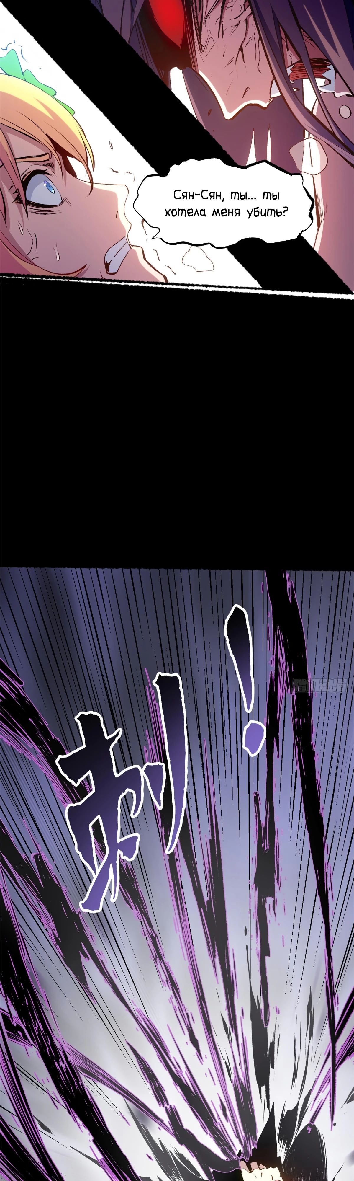 Манга Высшая удача, спокойно культивируемая в течение тысяч лет - Глава 239 Страница 16