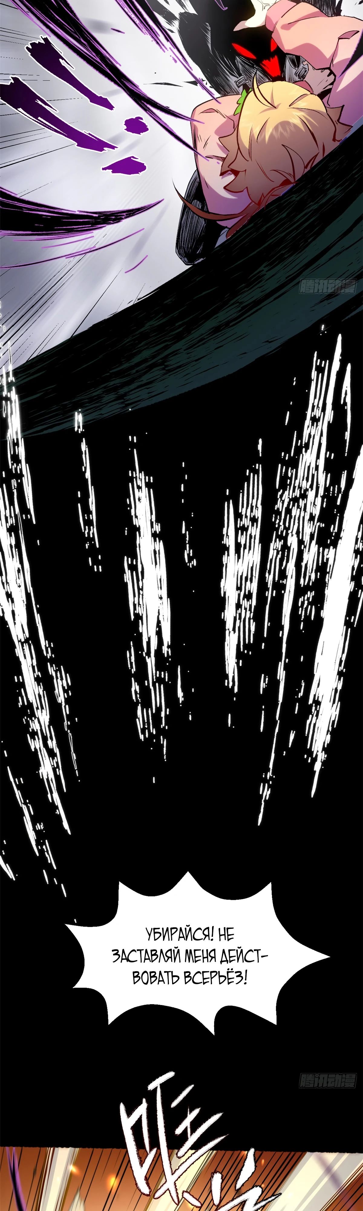 Манга Высшая удача, спокойно культивируемая в течение тысяч лет - Глава 239 Страница 17