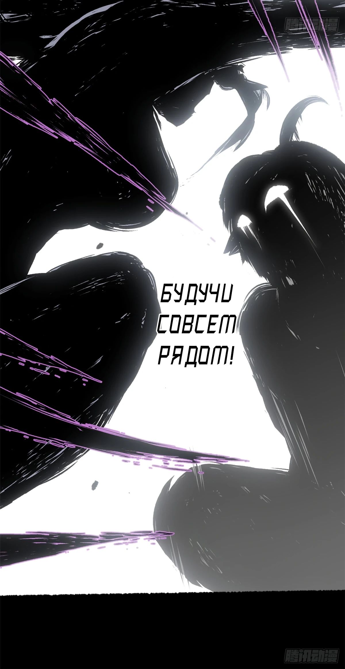 Манга Высшая удача, спокойно культивируемая в течение тысяч лет - Глава 239 Страница 31