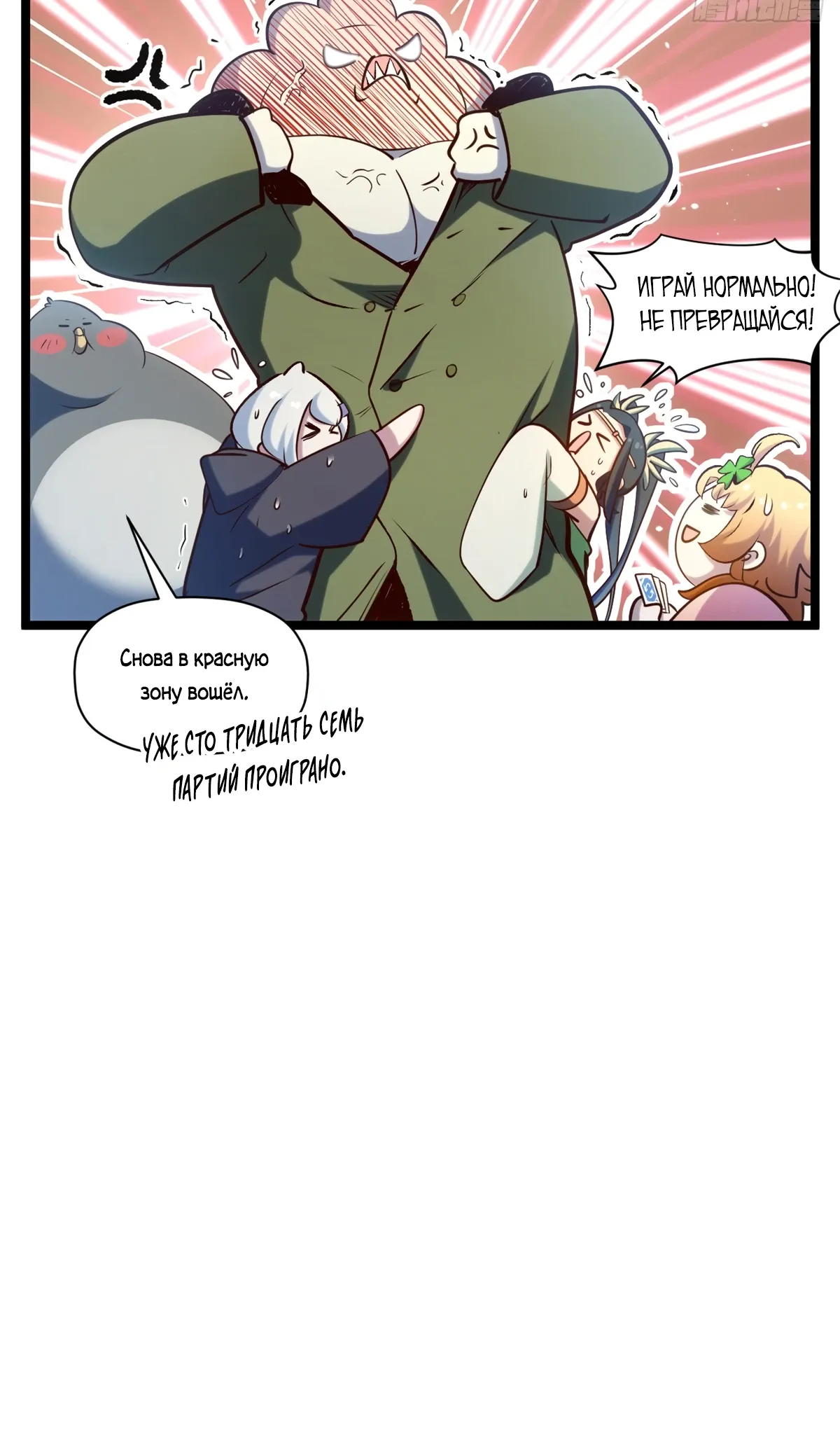 Манга Высшая удача, спокойно культивируемая в течение тысяч лет - Глава 241 Страница 41