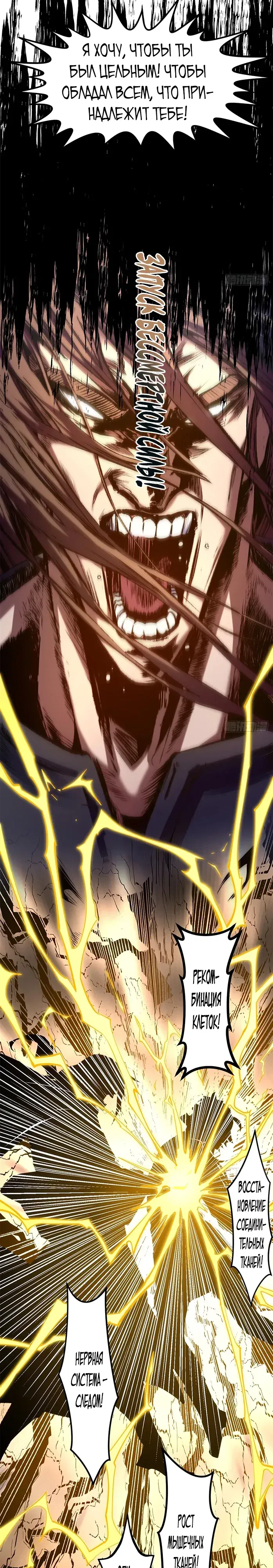 Манга Высшая удача, спокойно культивируемая в течение тысяч лет - Глава 240 Страница 19