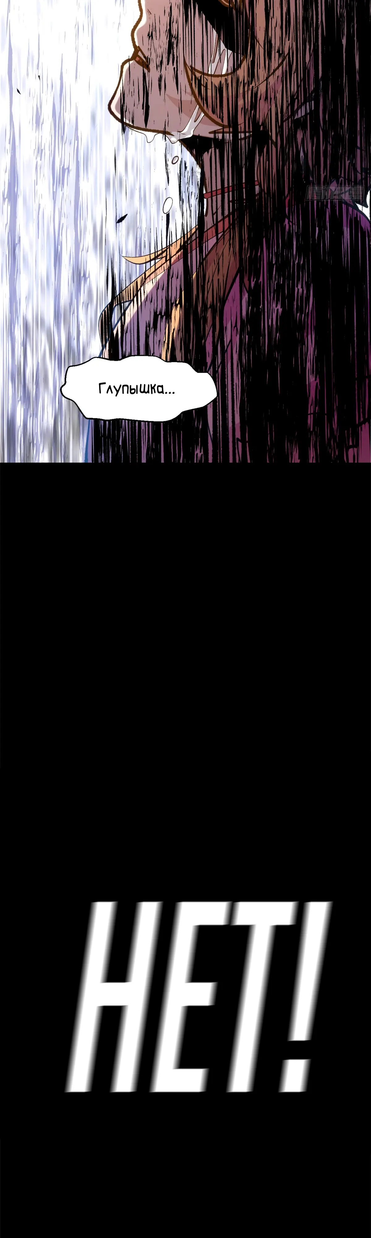 Манга Высшая удача, спокойно культивируемая в течение тысяч лет - Глава 240 Страница 15