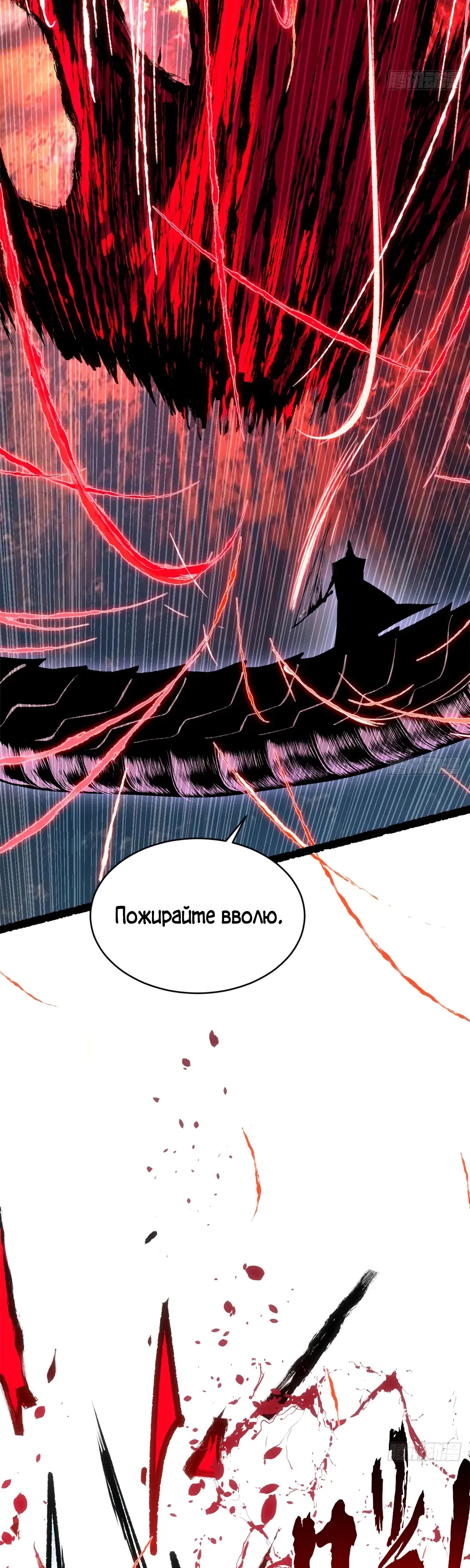 Манга Высшая удача, спокойно культивируемая в течение тысяч лет - Глава 242 Страница 22