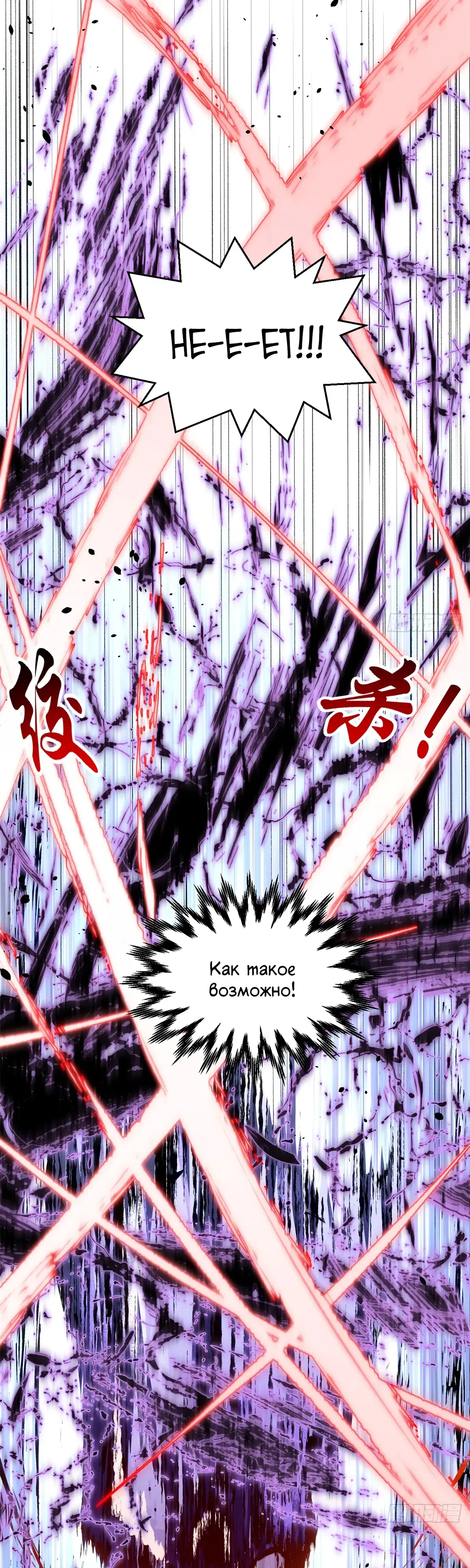 Манга Высшая удача, спокойно культивируемая в течение тысяч лет - Глава 242 Страница 29