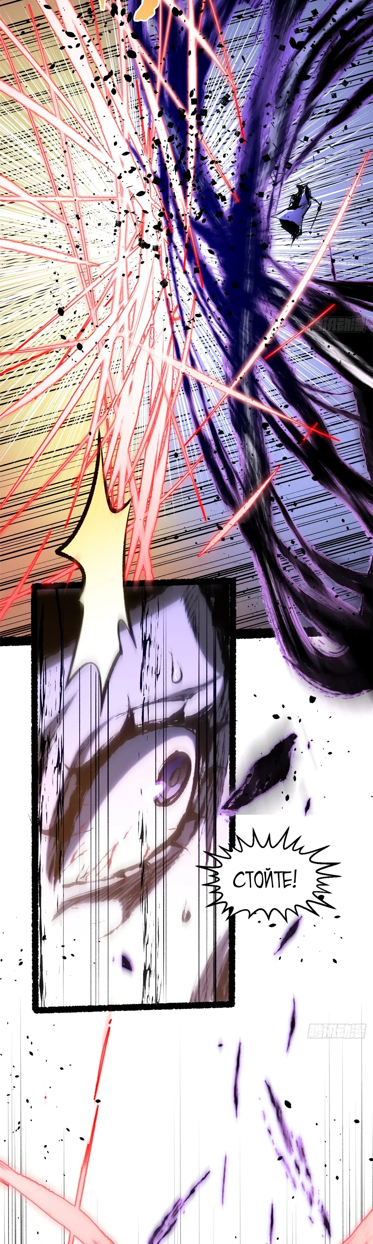 Манга Высшая удача, спокойно культивируемая в течение тысяч лет - Глава 242 Страница 28