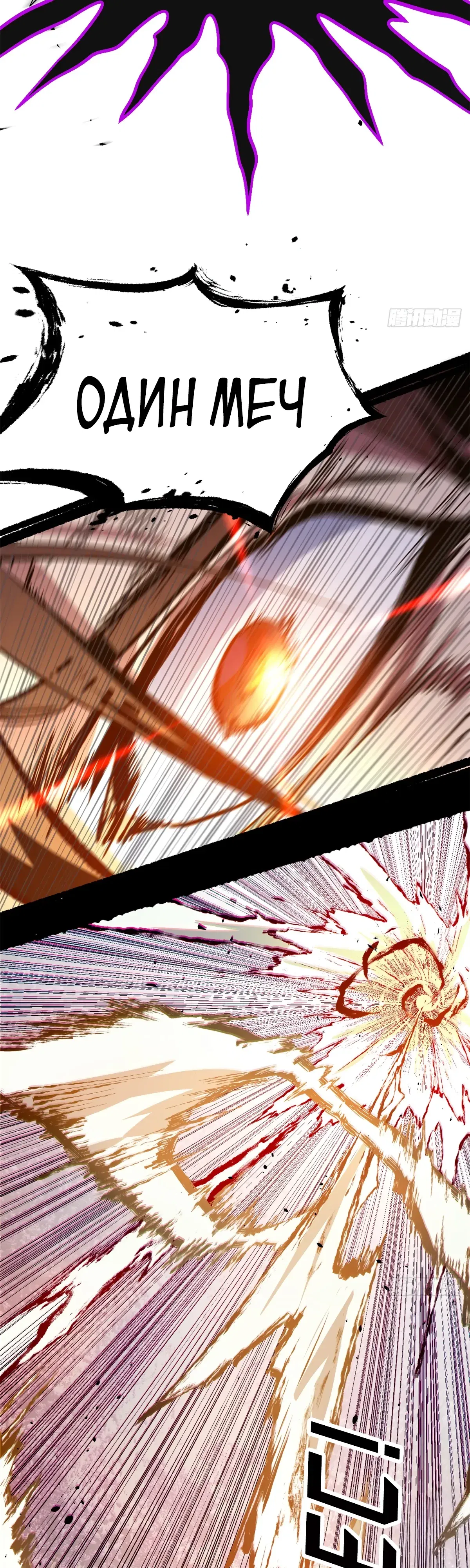 Манга Высшая удача, спокойно культивируемая в течение тысяч лет - Глава 242 Страница 34