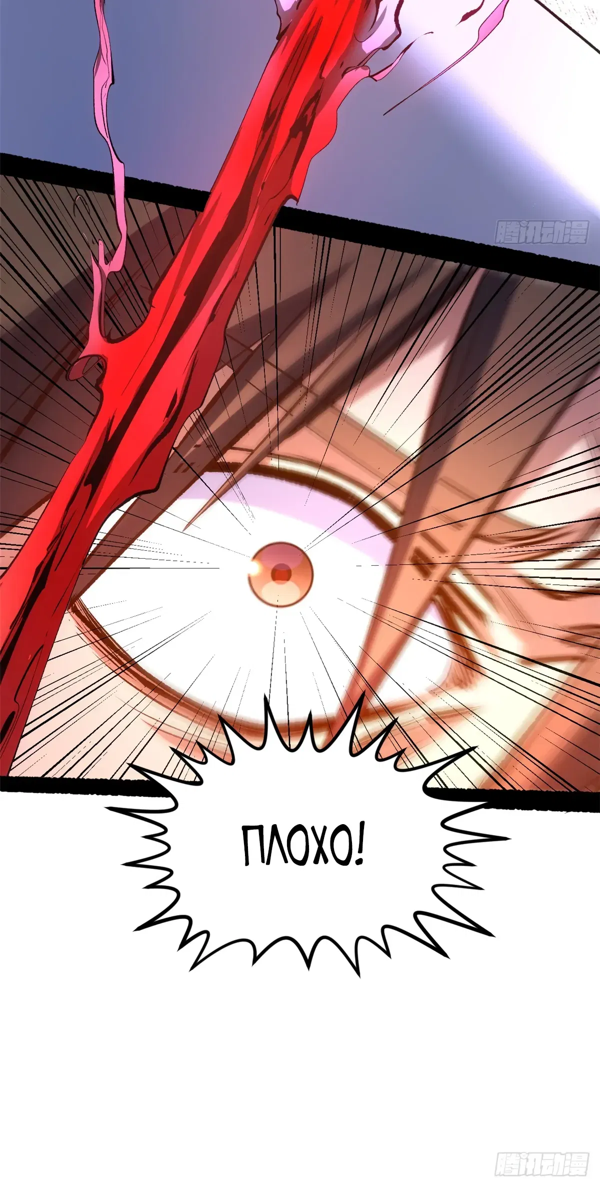 Манга Высшая удача, спокойно культивируемая в течение тысяч лет - Глава 242 Страница 18